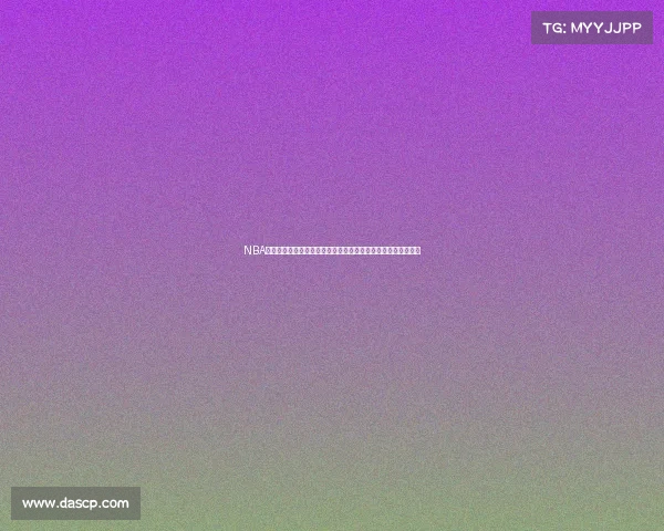 NBA球队战略解析：如何通过战术调整与阵容配置赢得赛季竞争优势